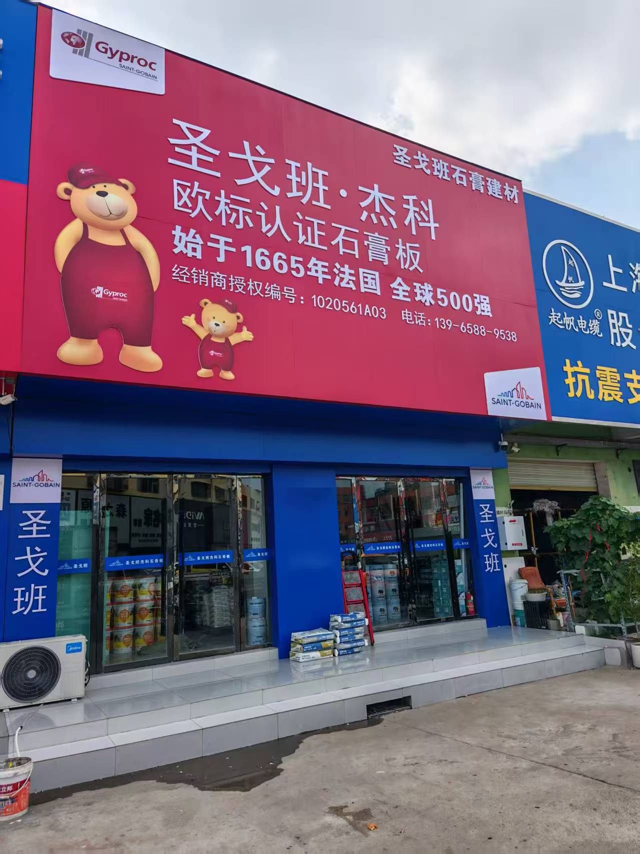 圣戈班 杰科